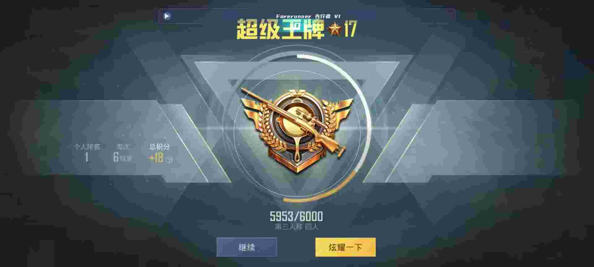 和平精英鸡腿辅助自瞄 - 新版火焰鸟辅助预览图
